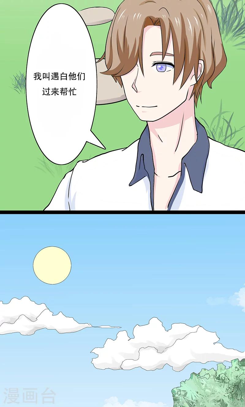 第24话11