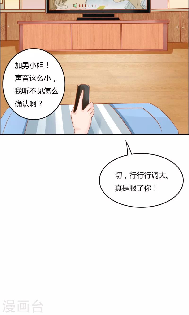 第7话8