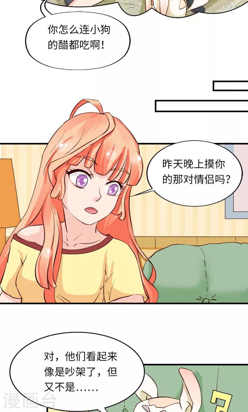 第15话6