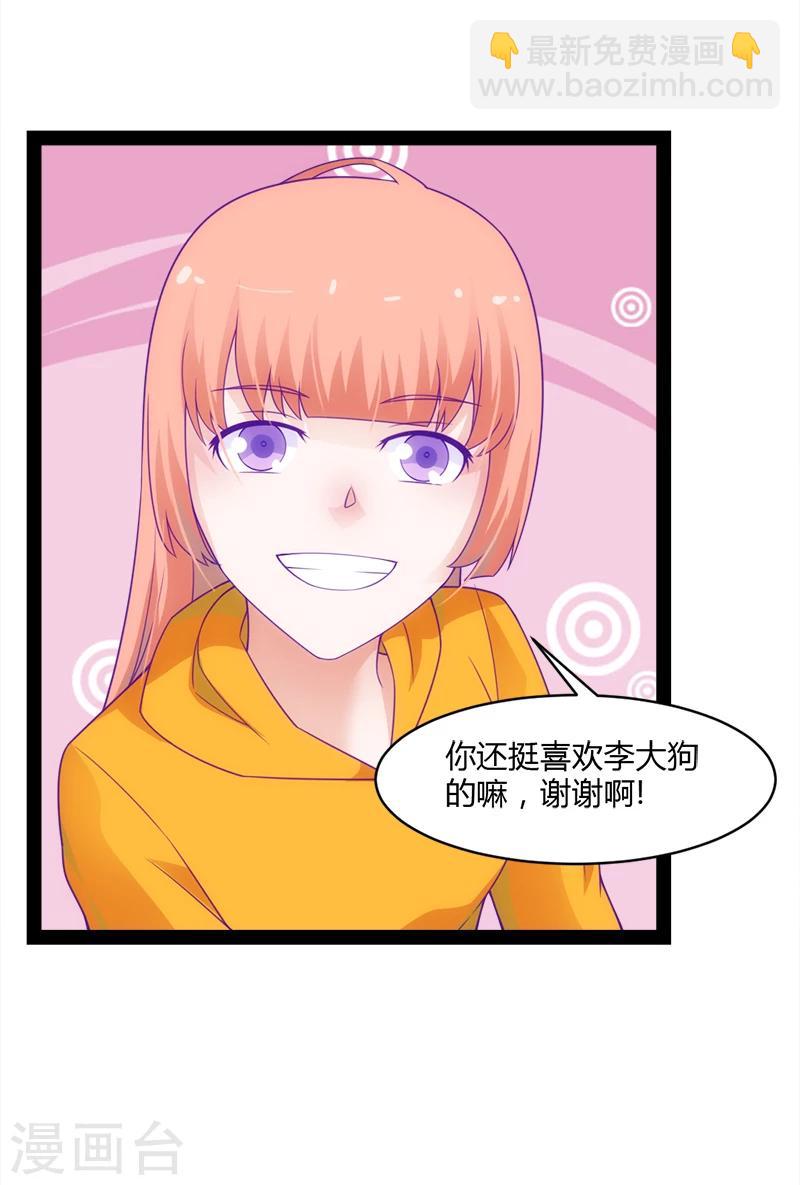 第49话17