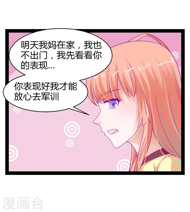 第37话20