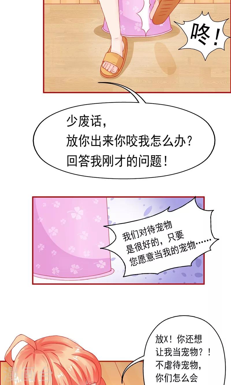 第2话3