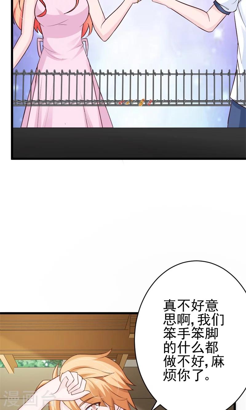 第23话2