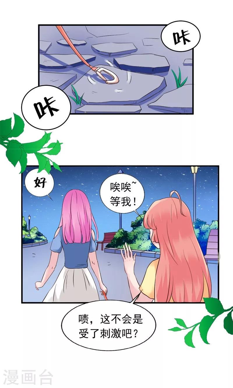 第17话16