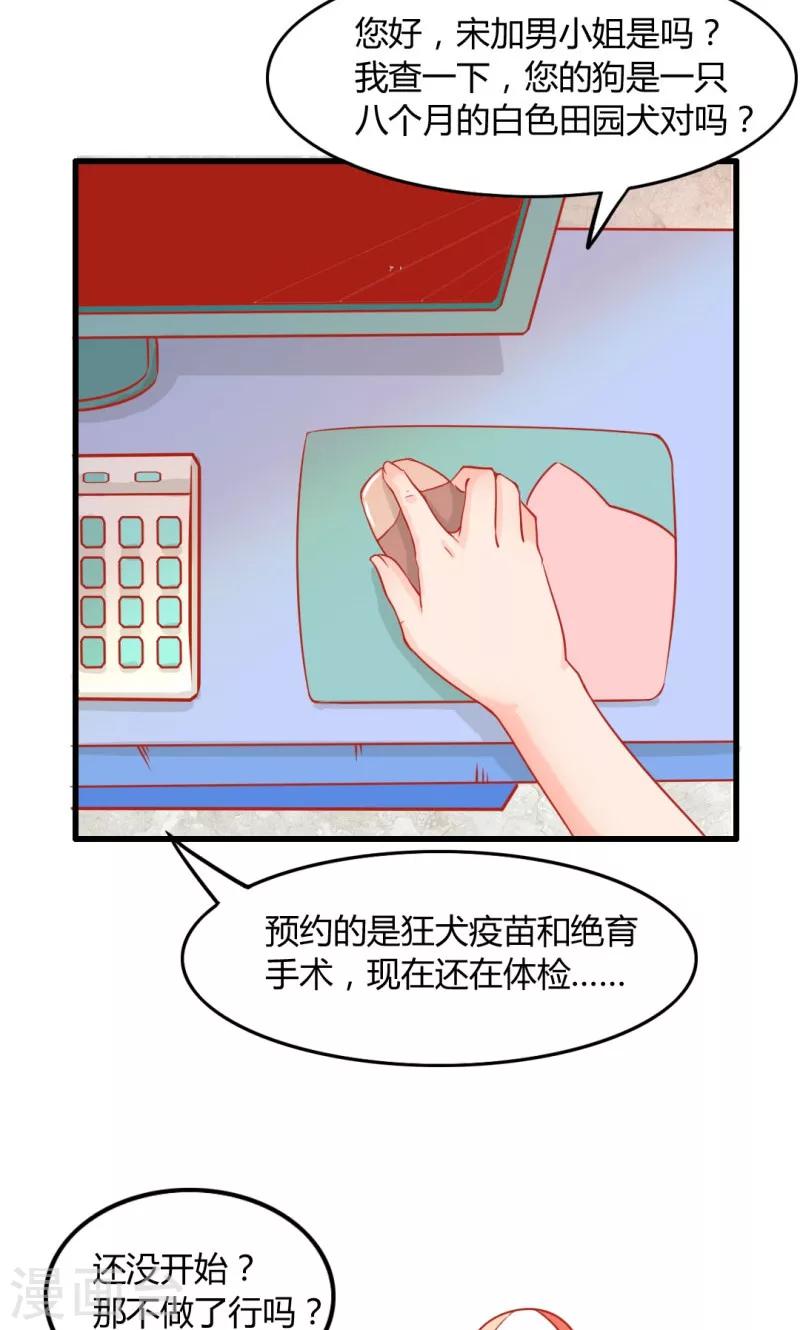 第9话19