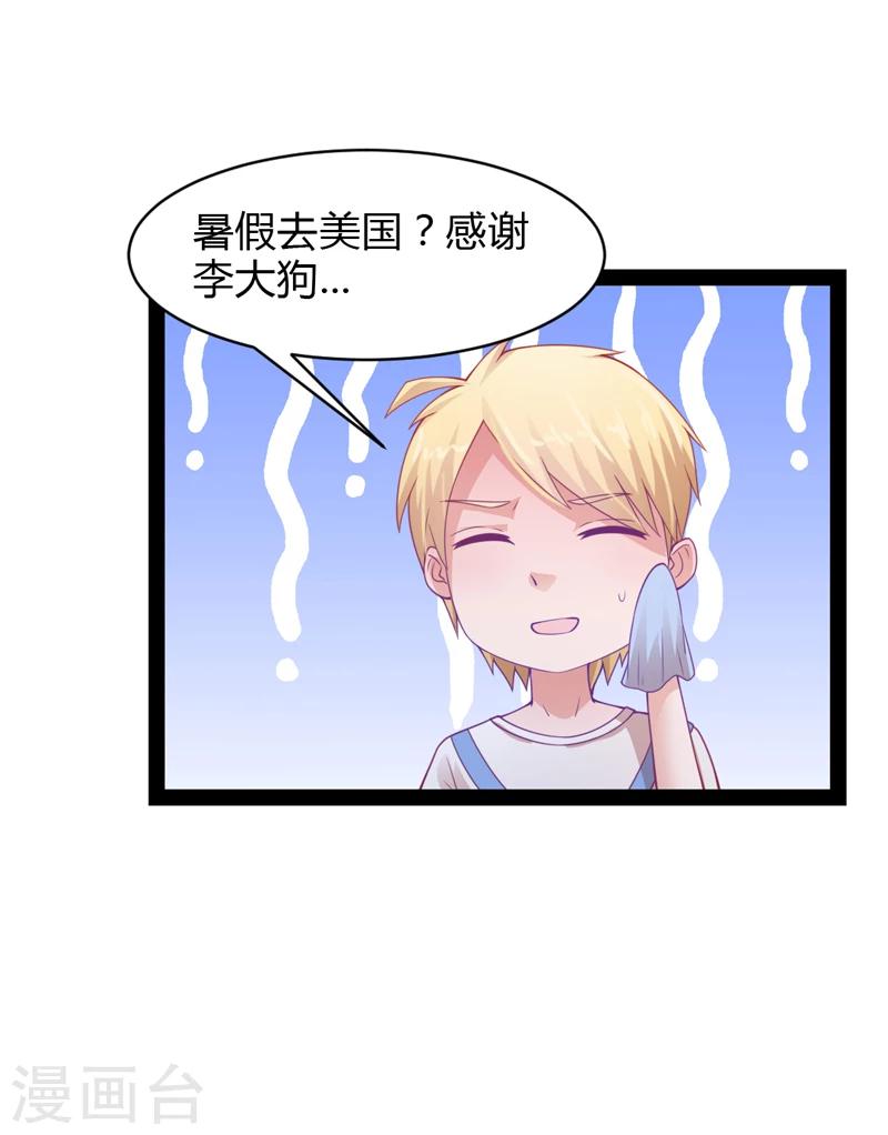 第34话8