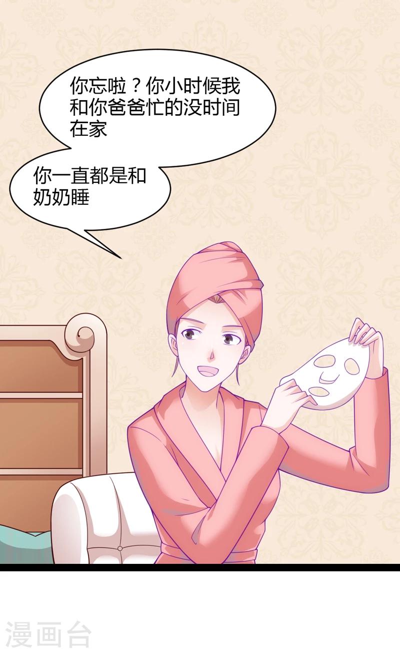 第38话11