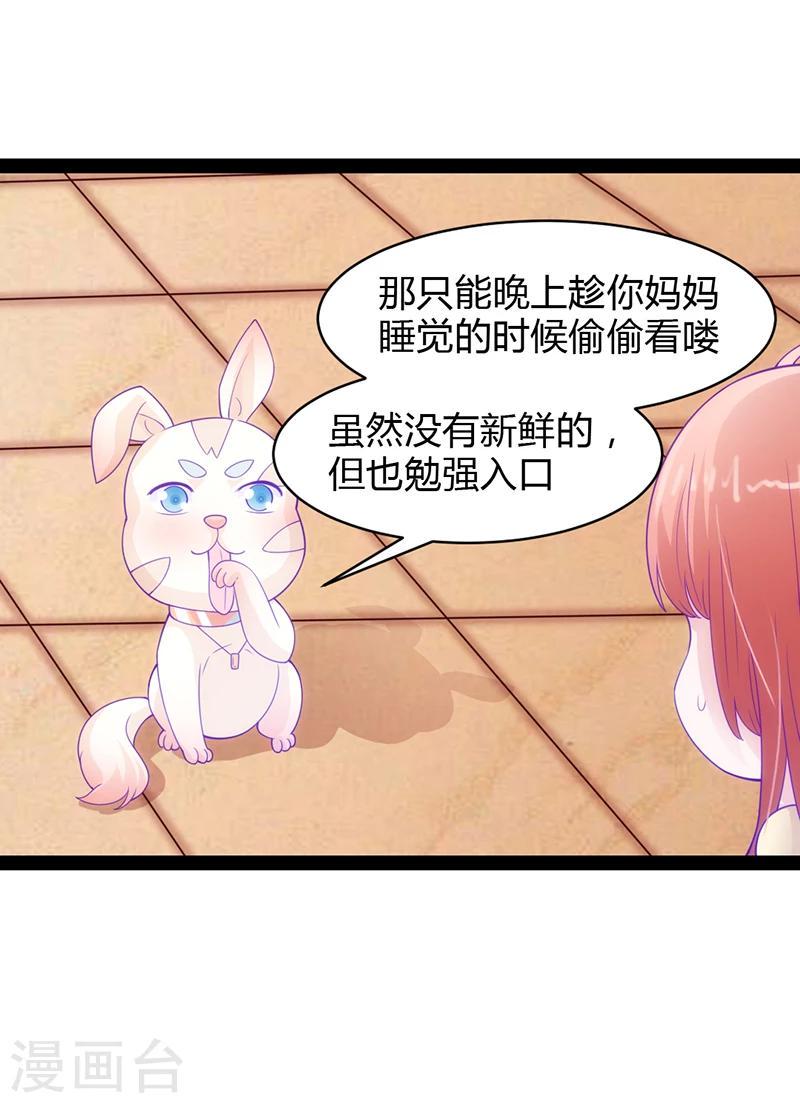 第36话8