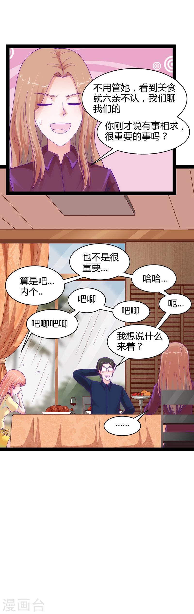 第37话17
