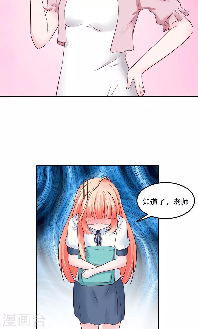 第27话23