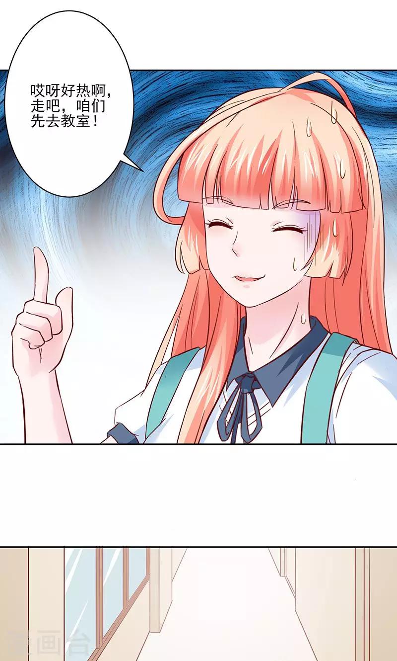 第26话8
