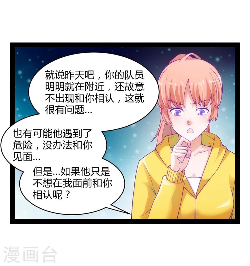第39话12