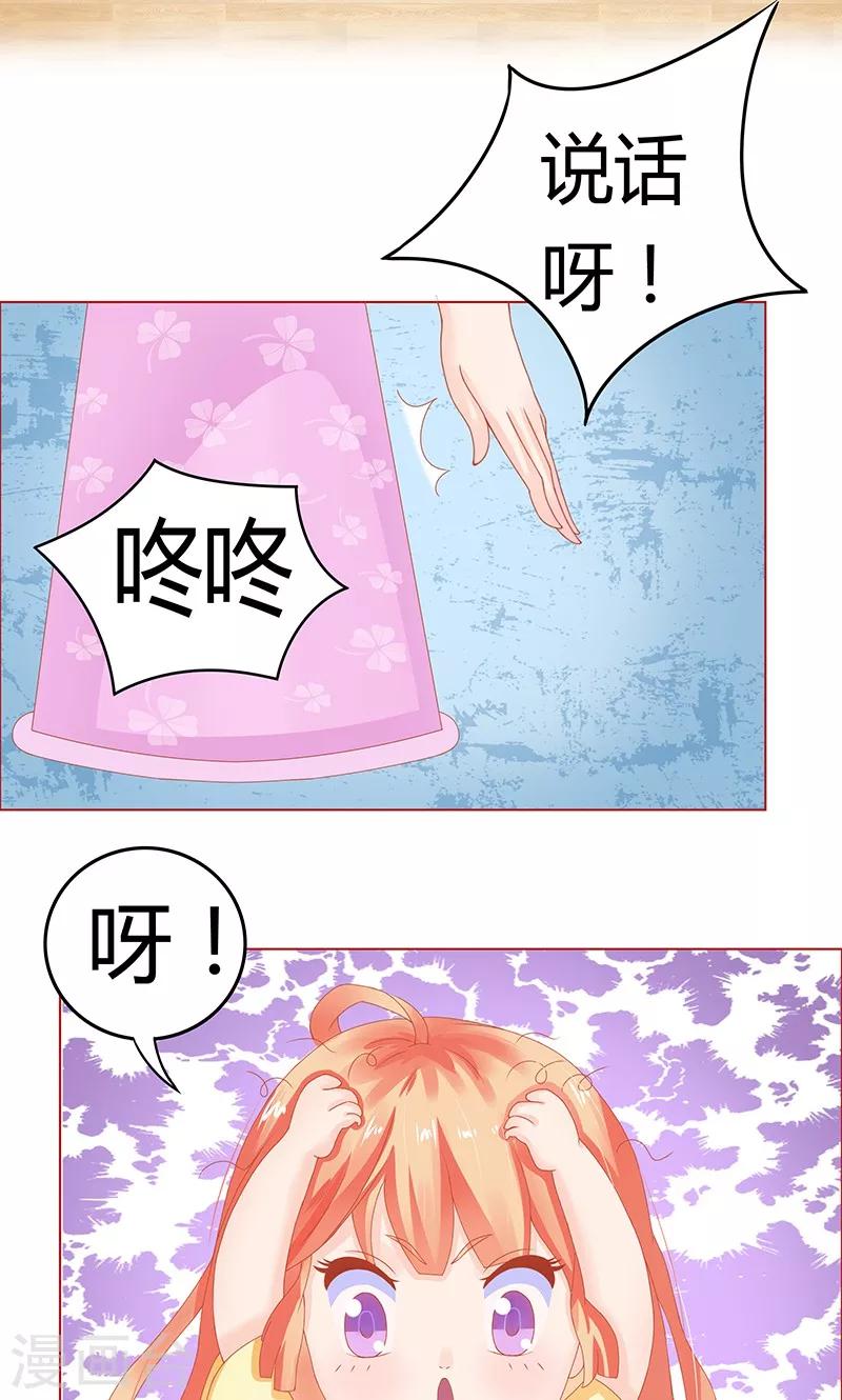 第2话8