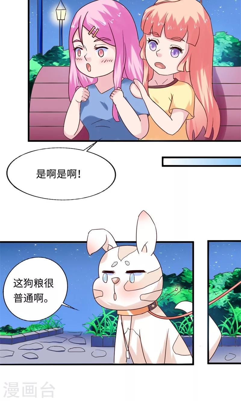 第16话14