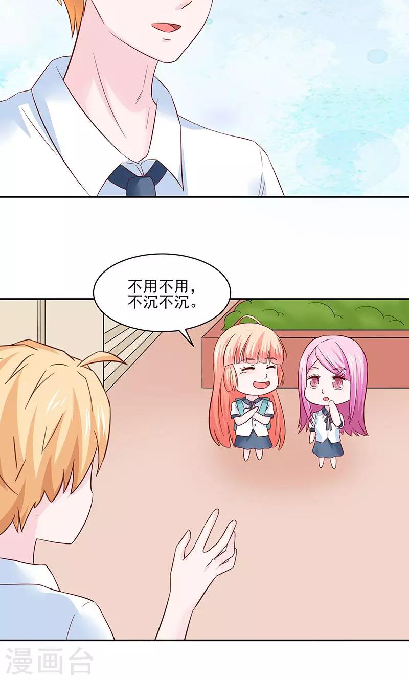 第26话6