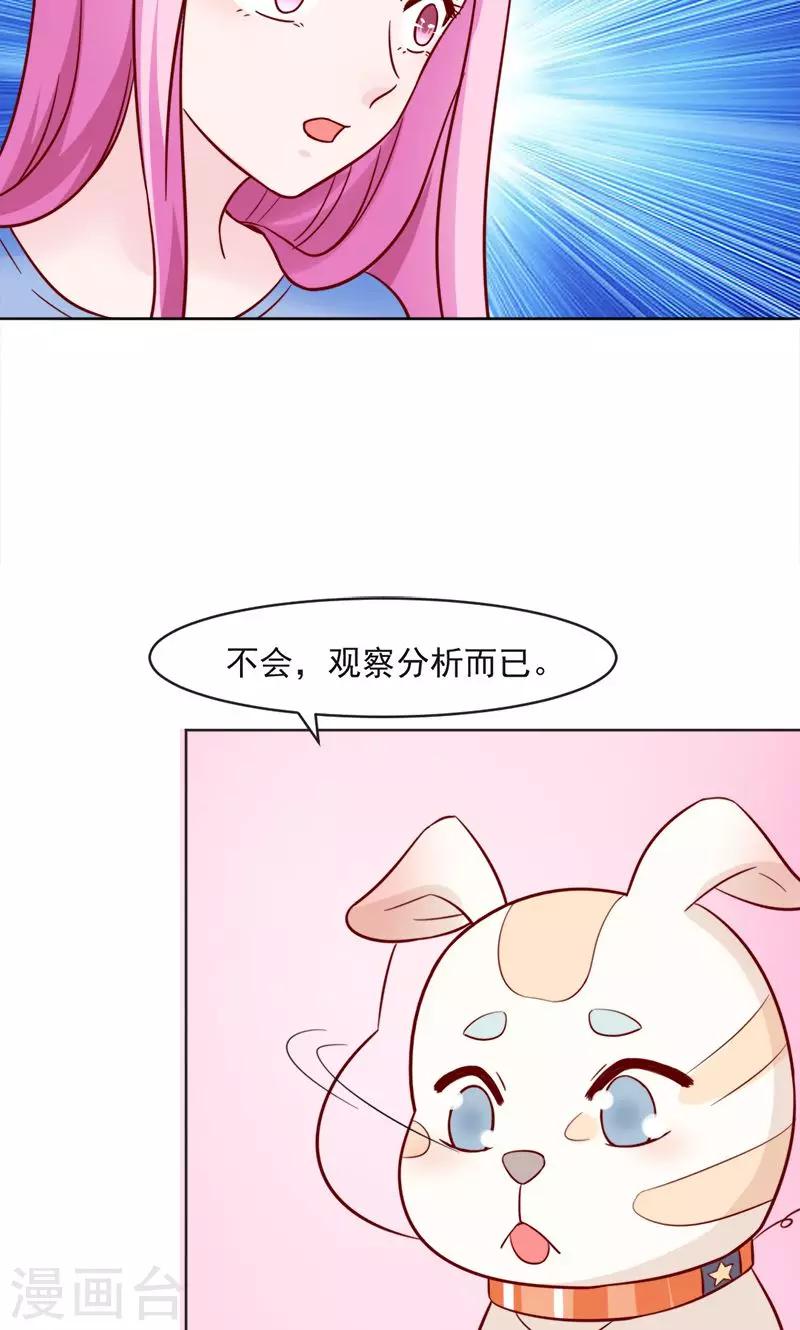 第30话23