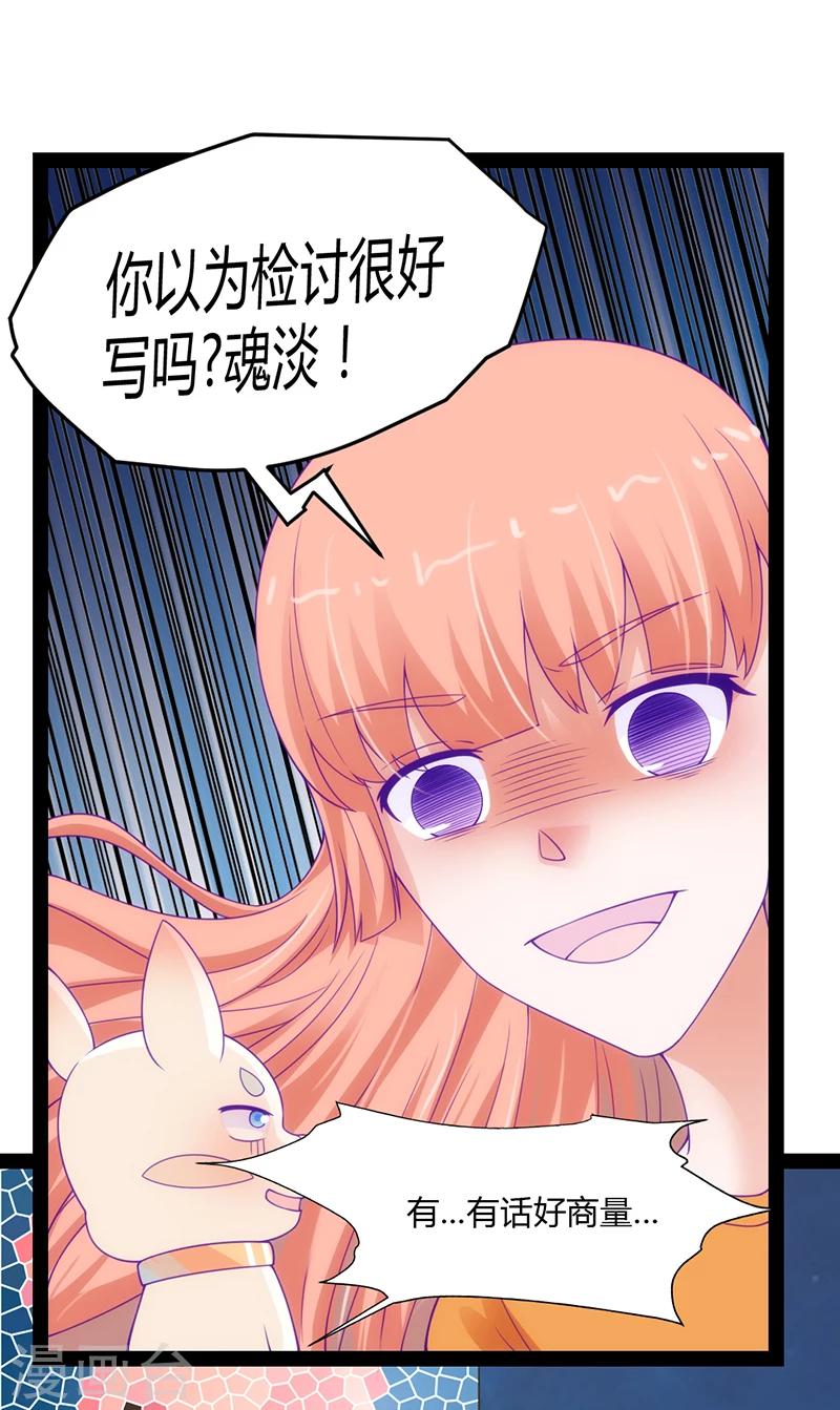 第44话14