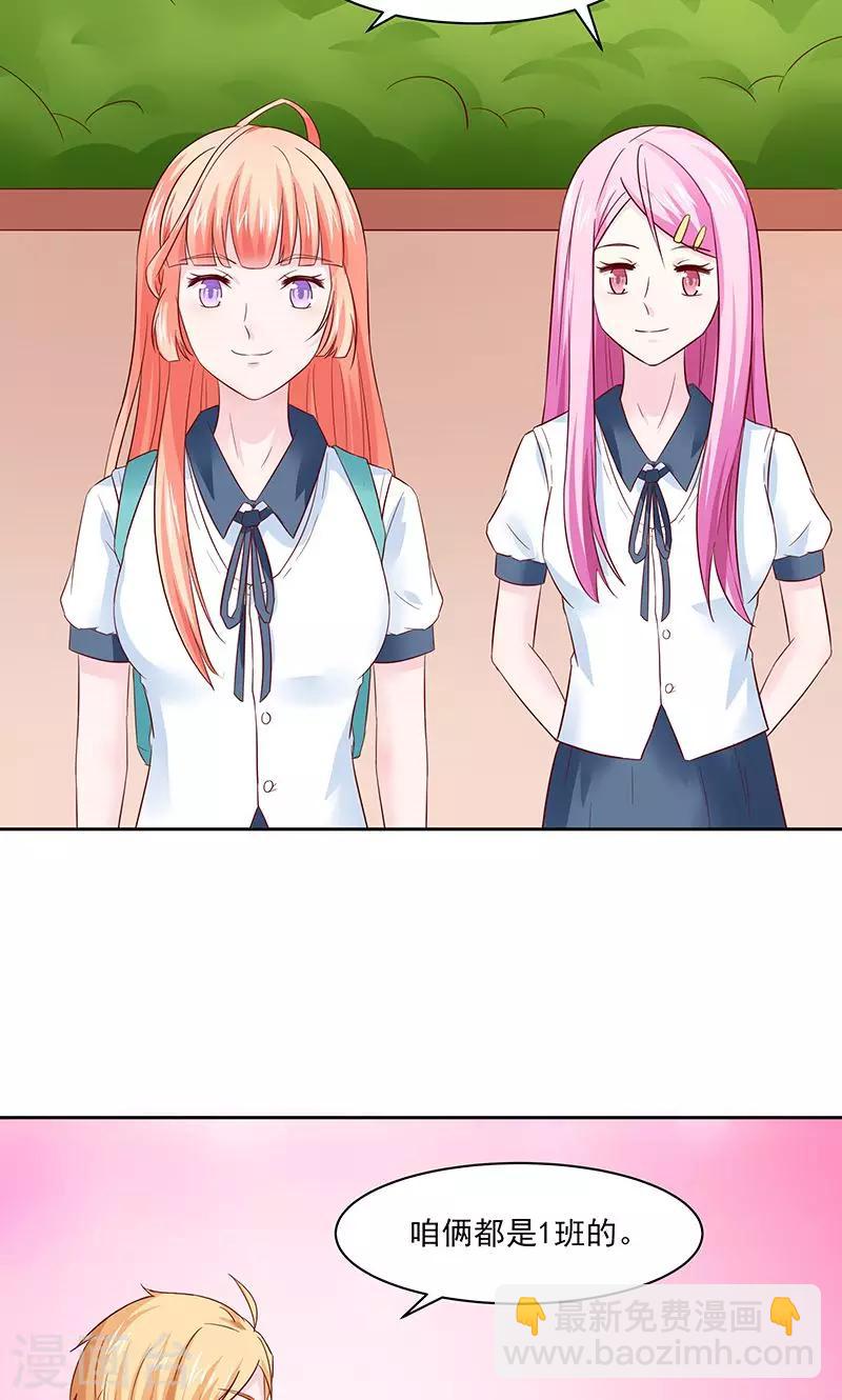 第26话3