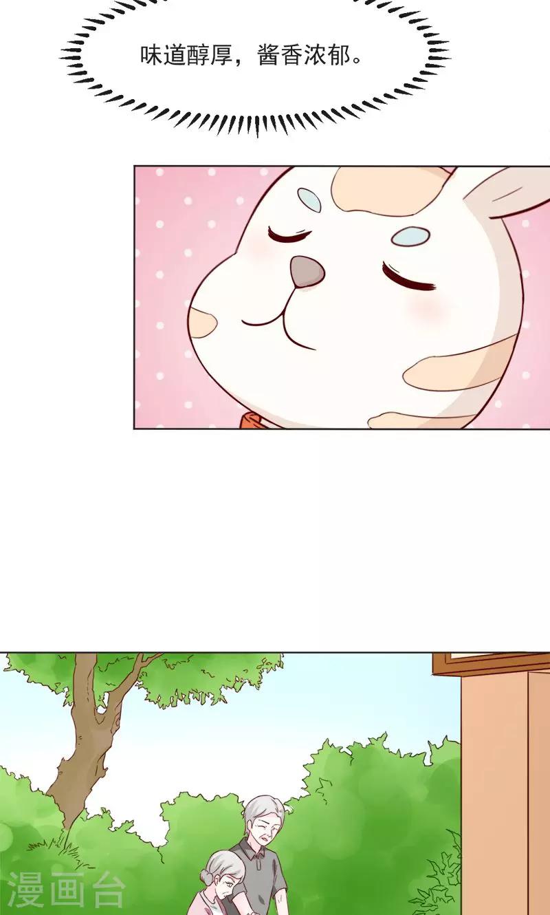 第30话11