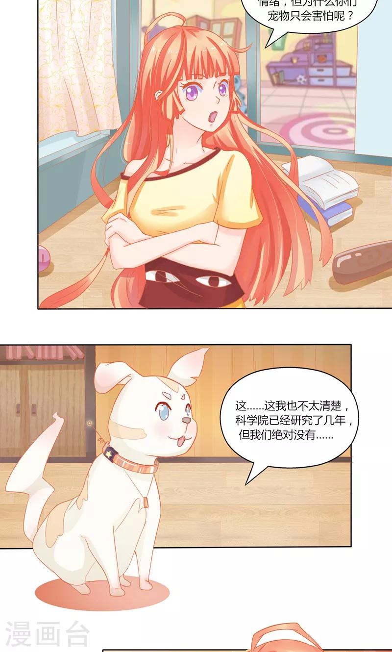 第2话14