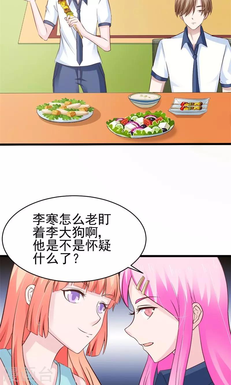 第23话20