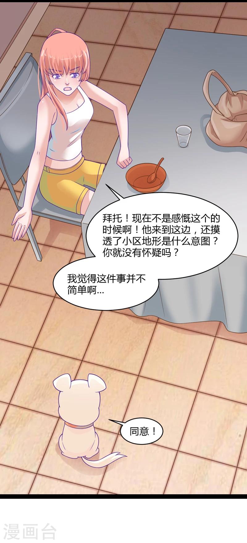 第40话24
