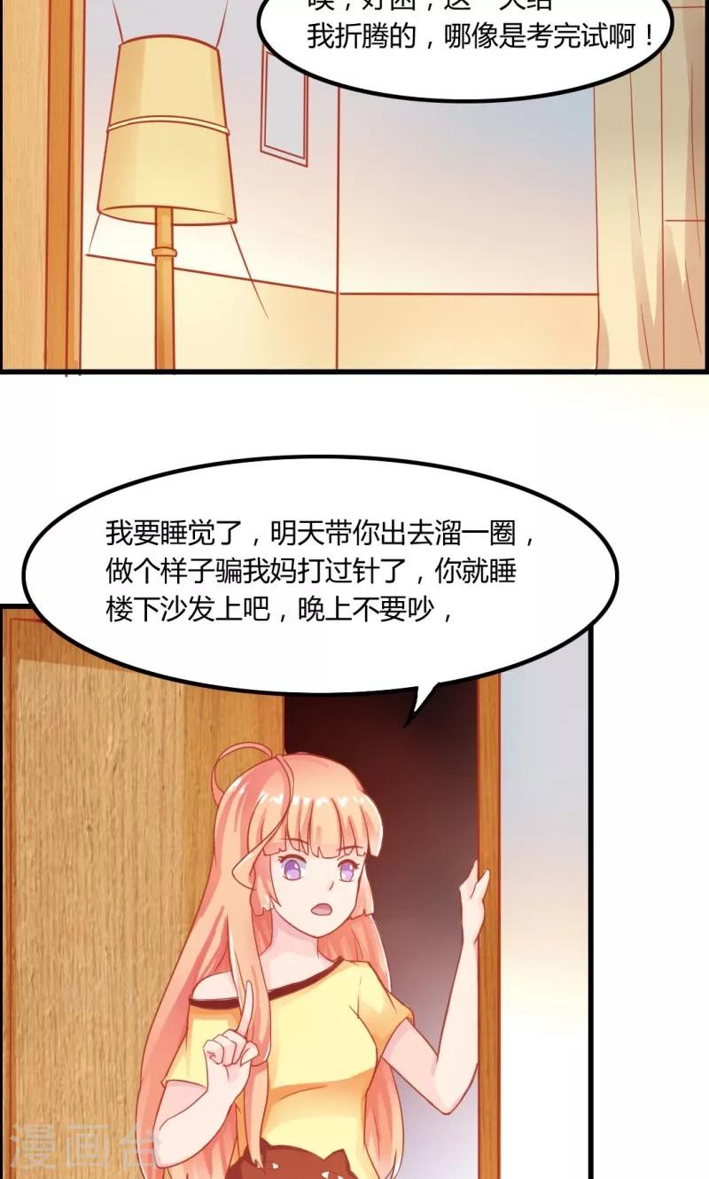 第8话23