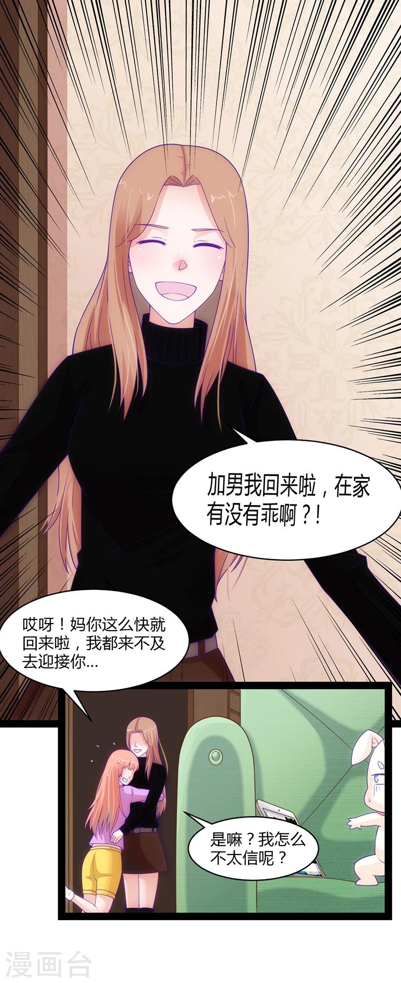第43话3