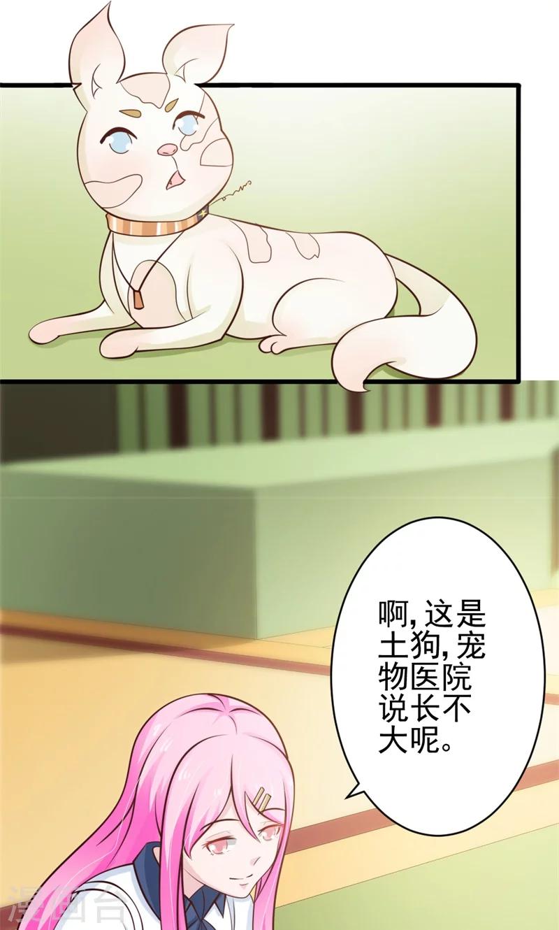 第23话13