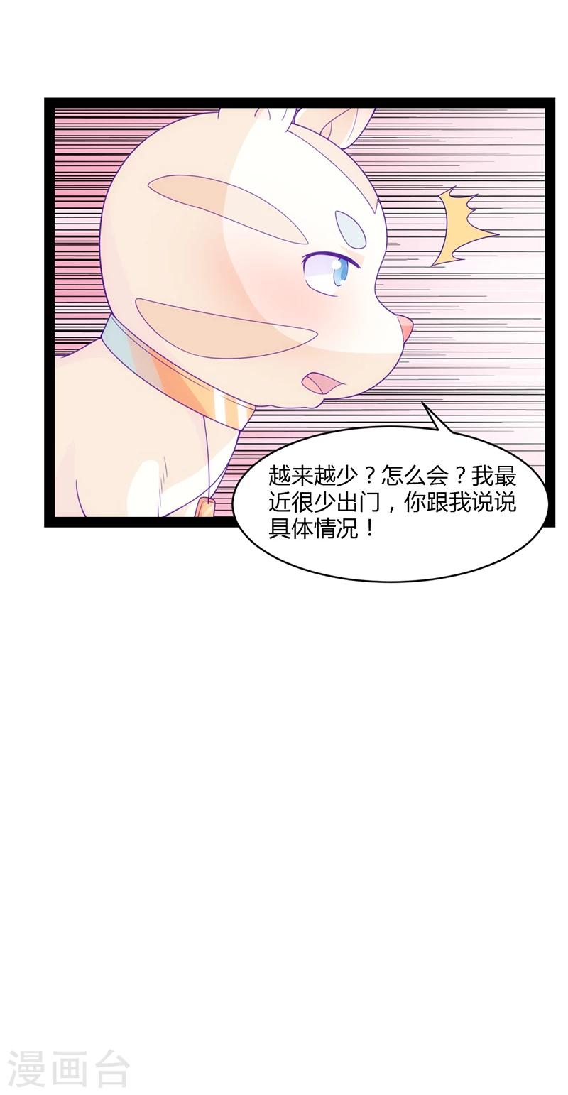 第48话9