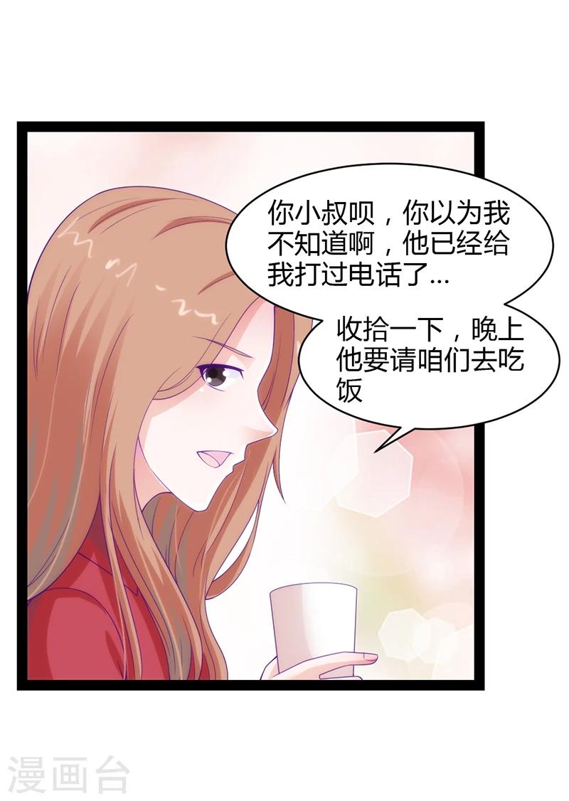 第37话3