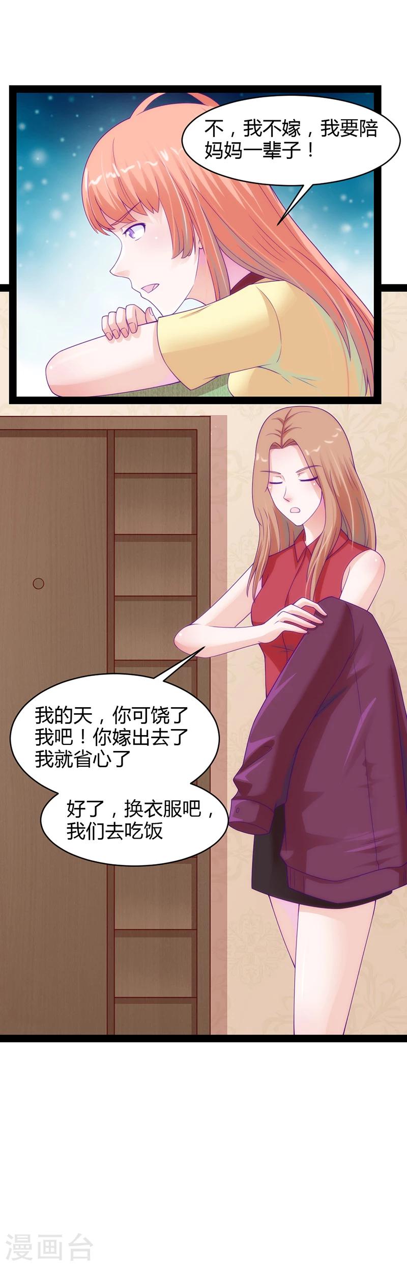 第37话8