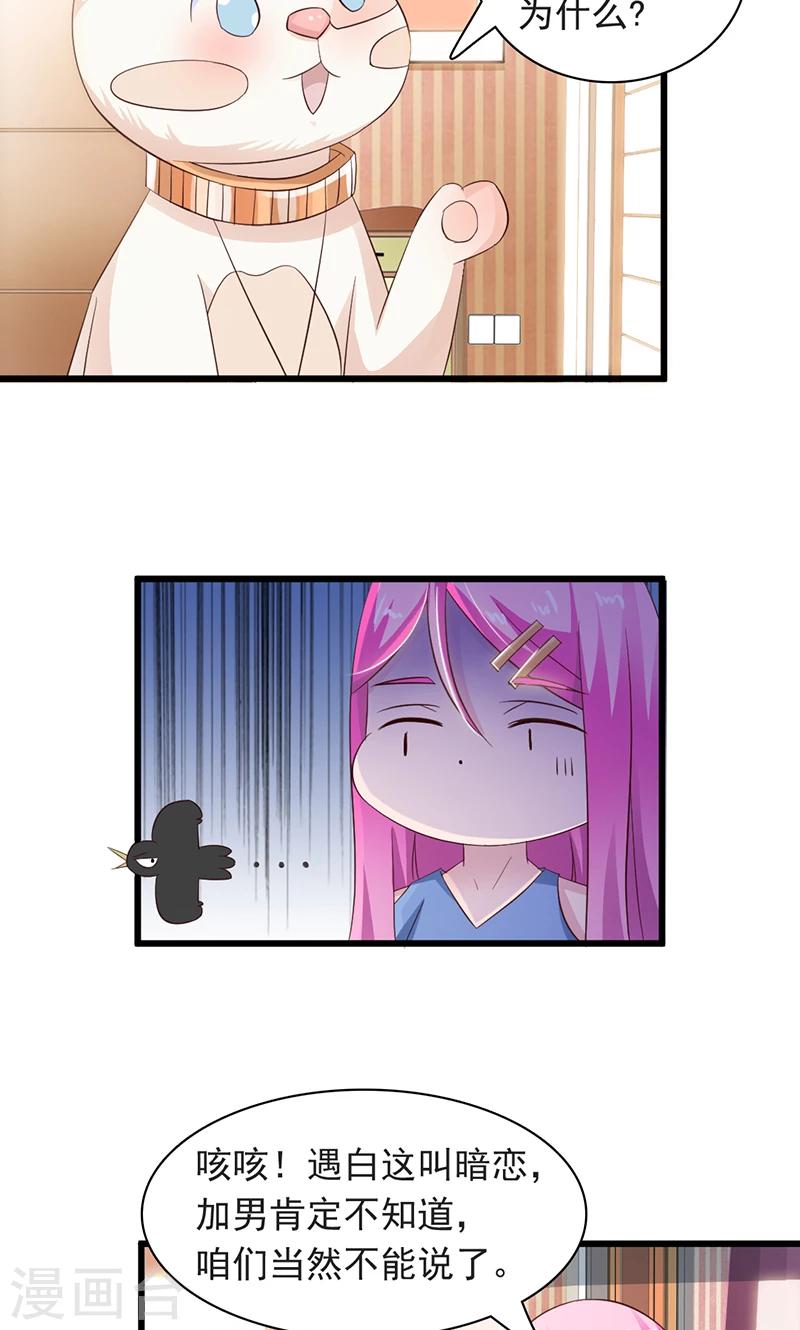 第18话7