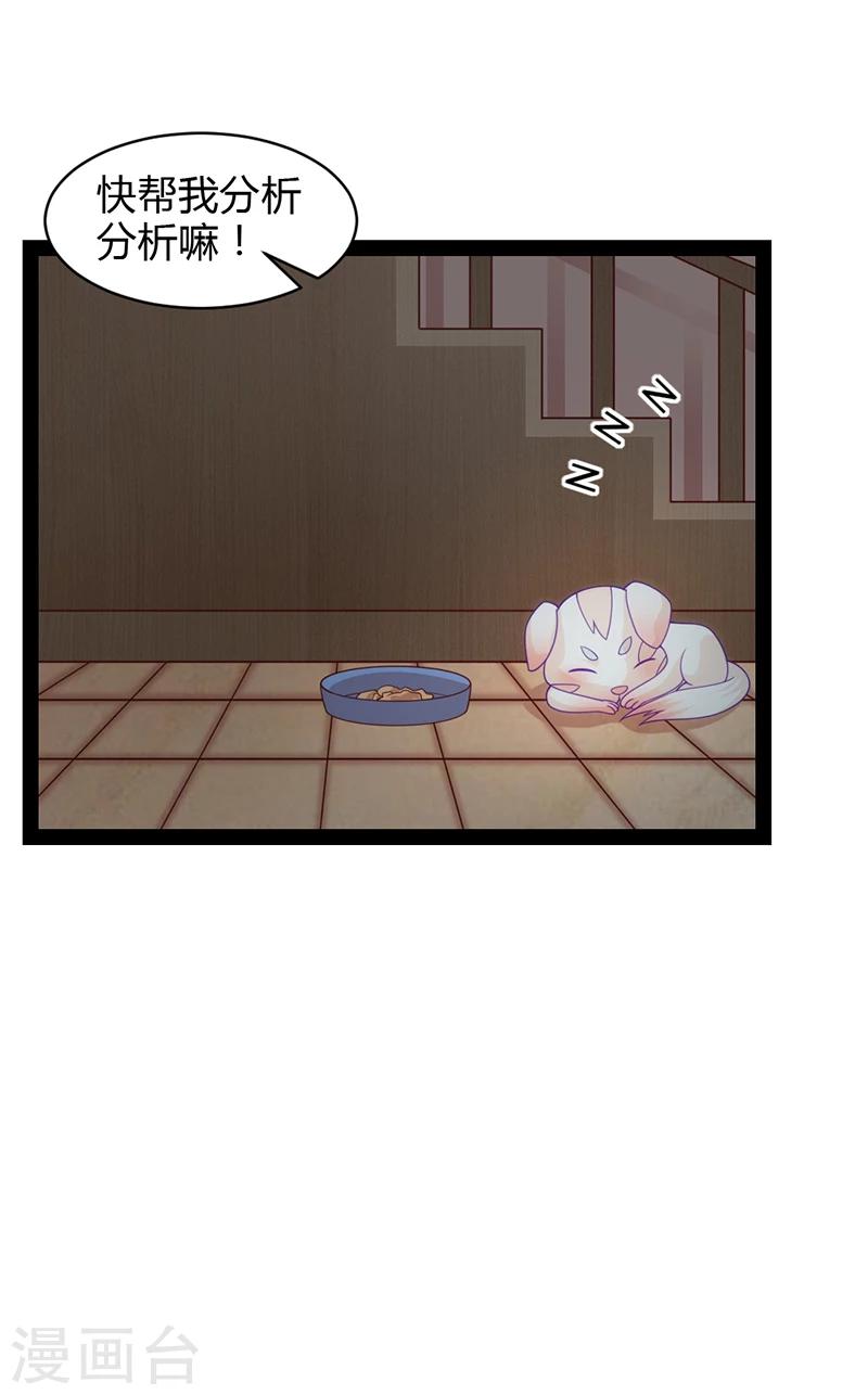 第38话19