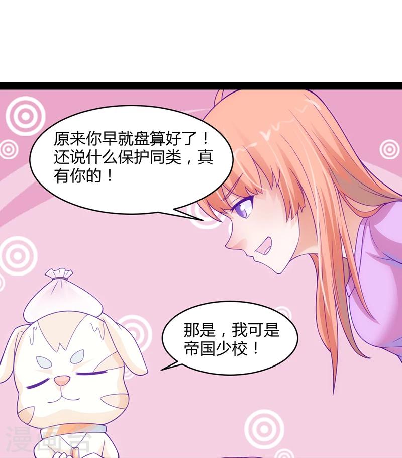 第42话24