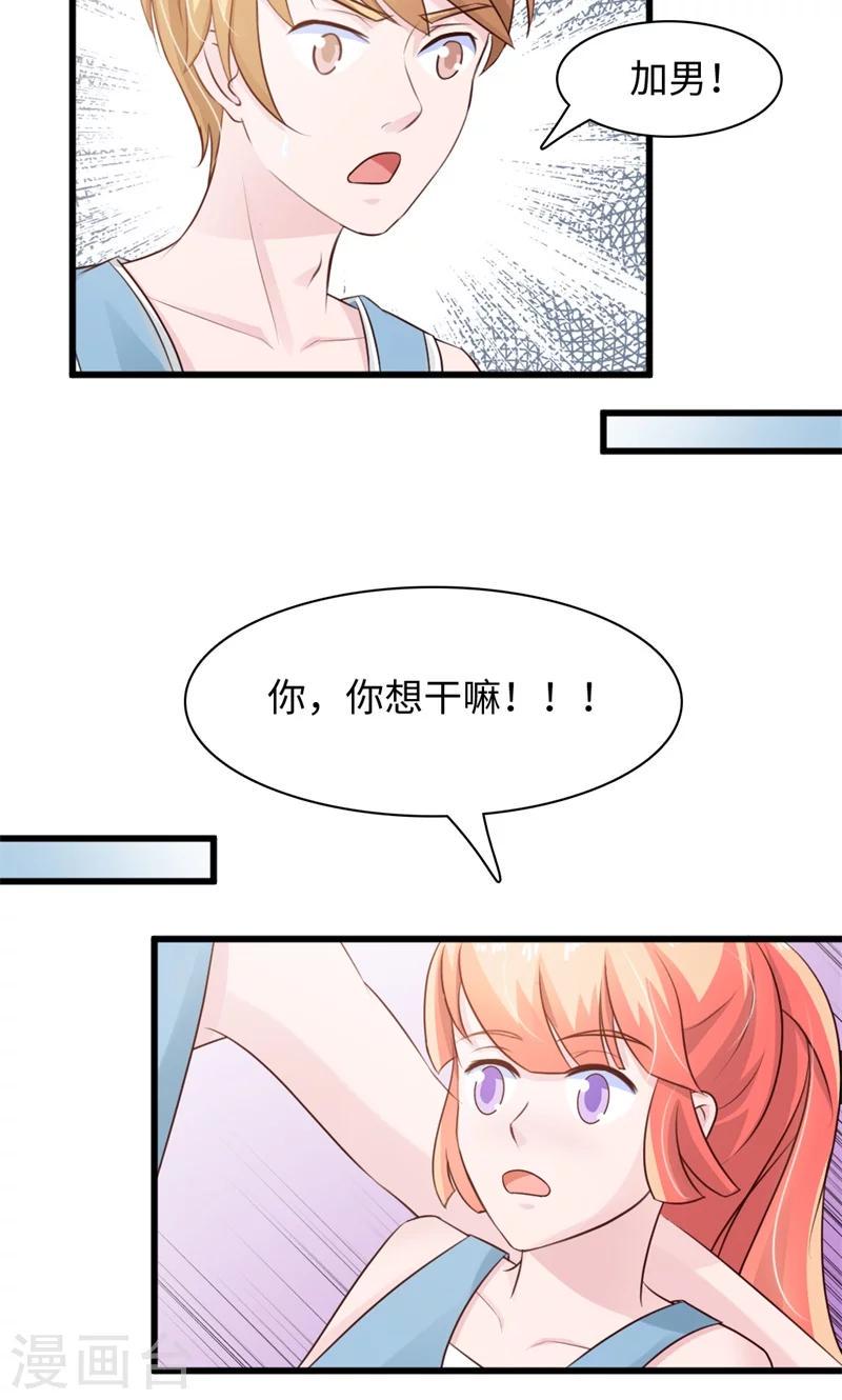 第19话14