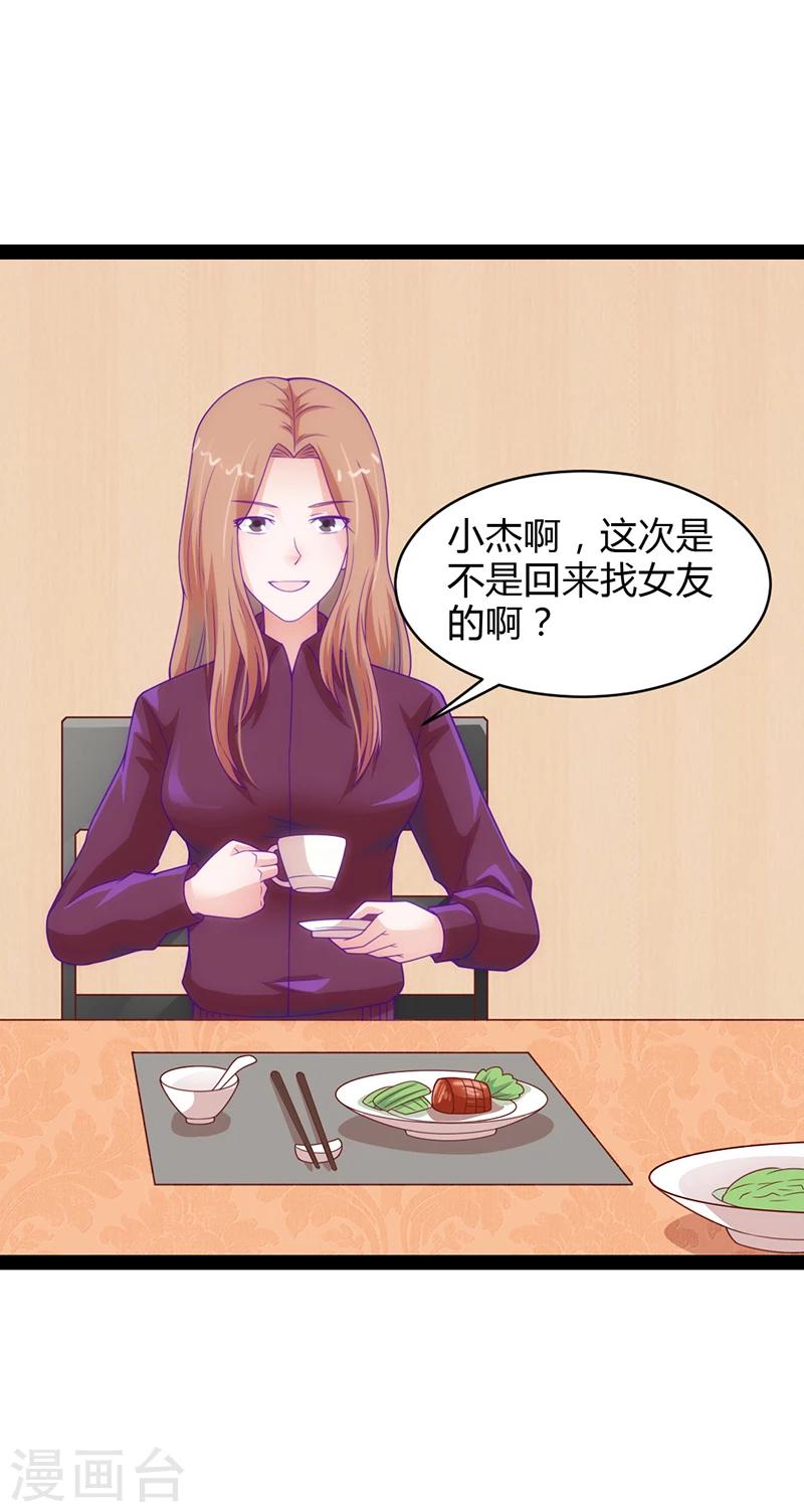第37话14