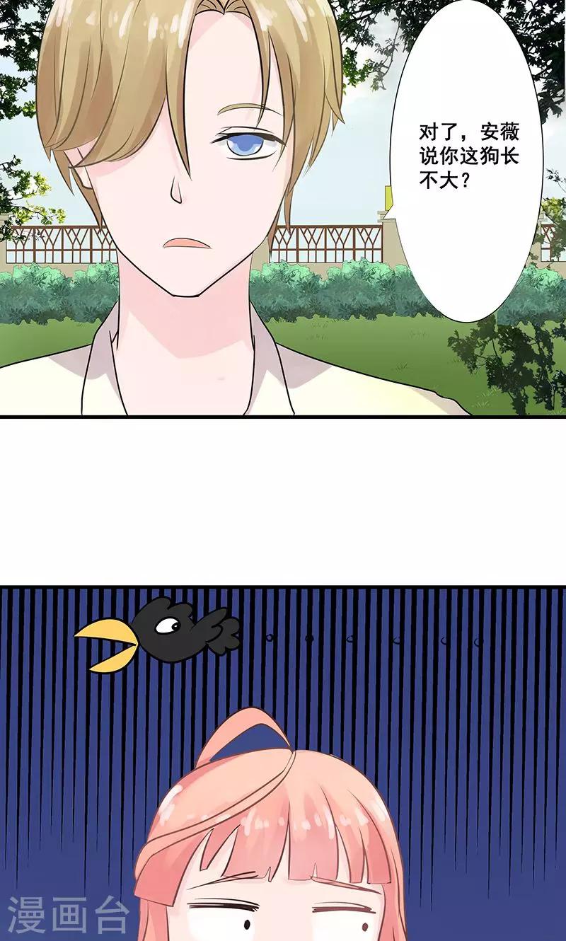 第24话4