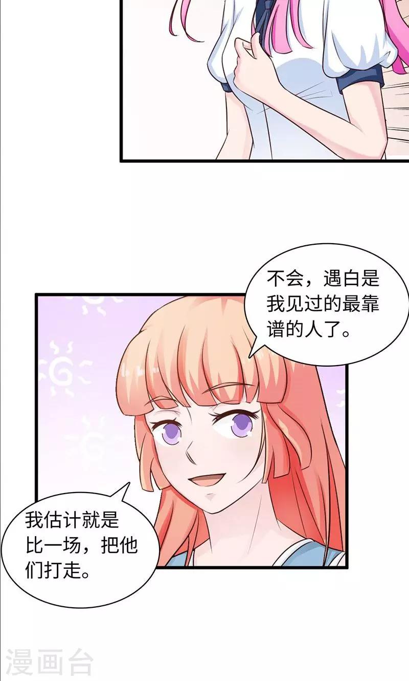 第20话18