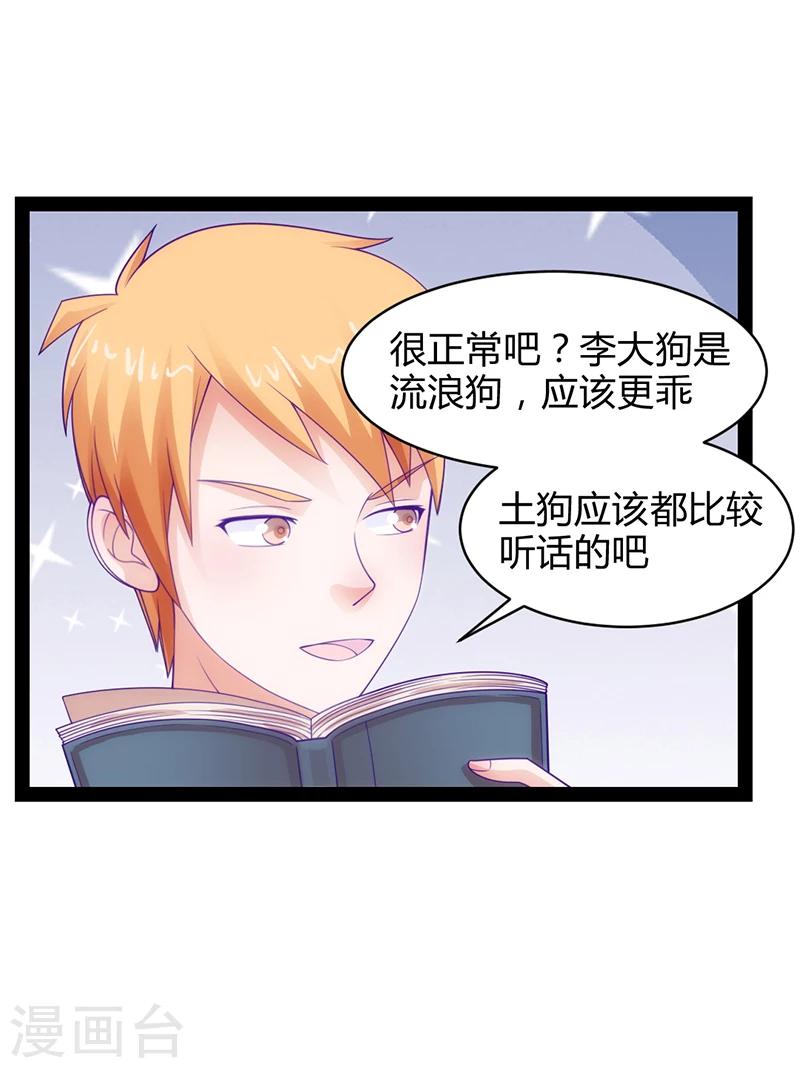 第35话29