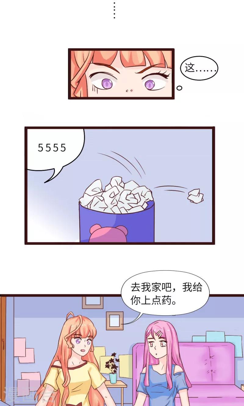 第14话9