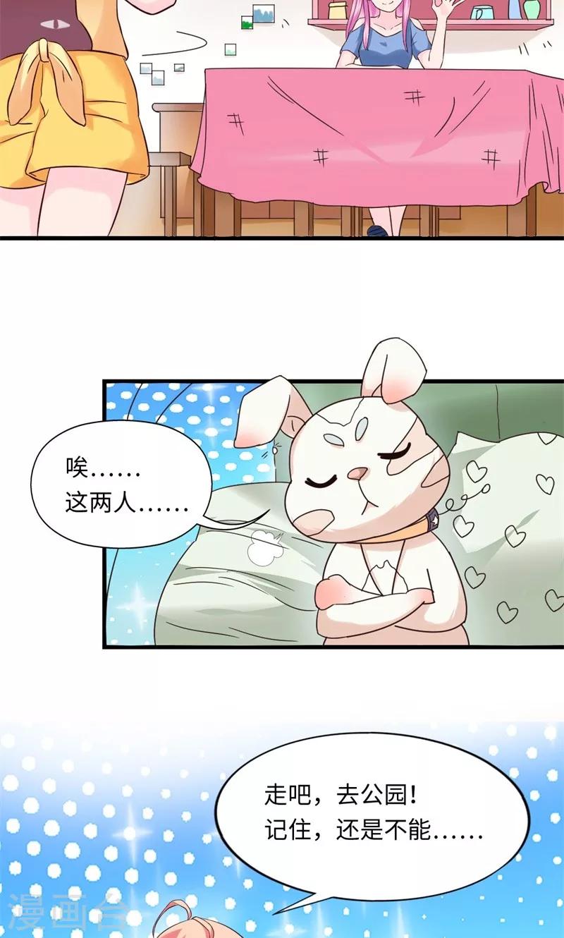 第16话3