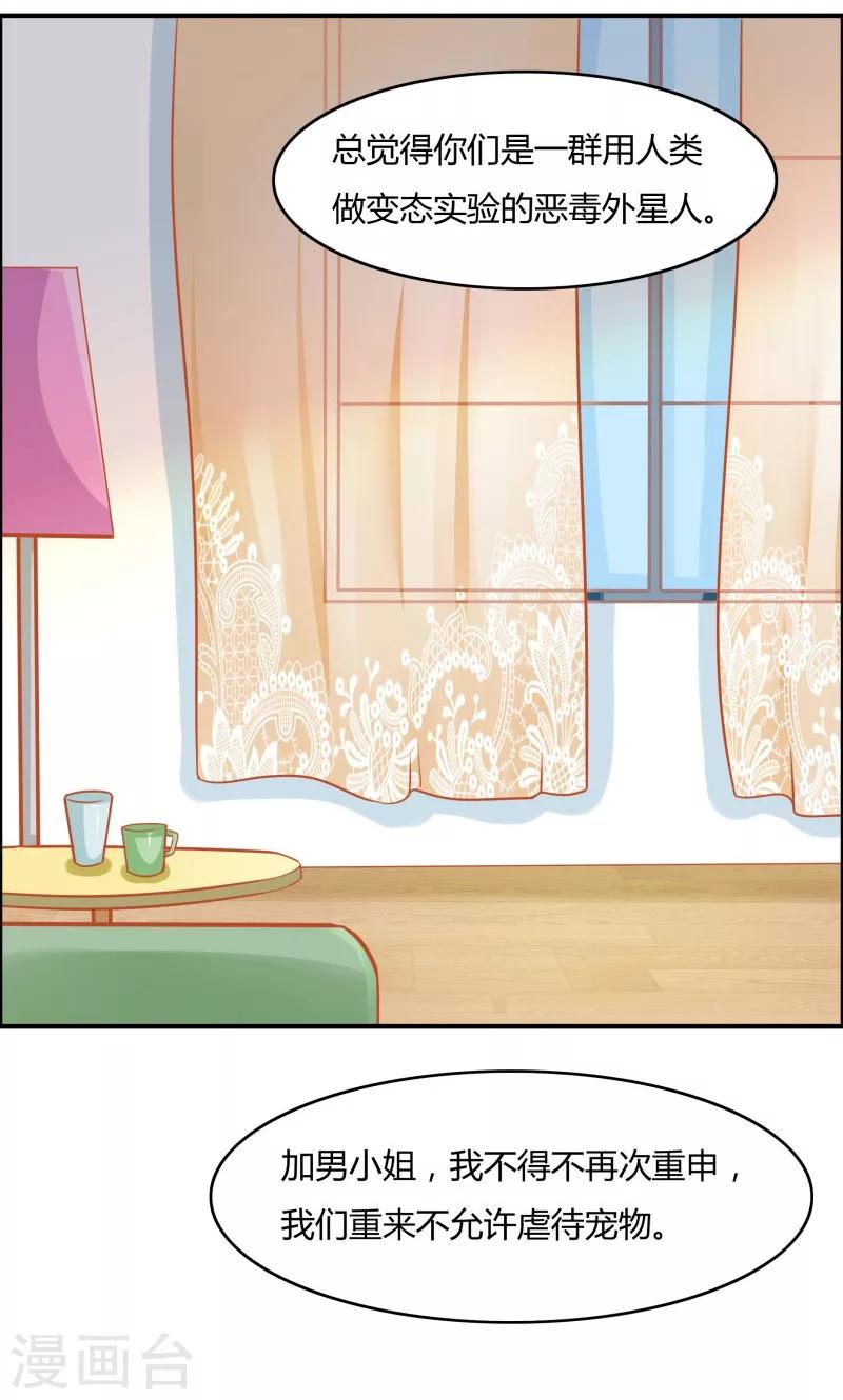 第6话23