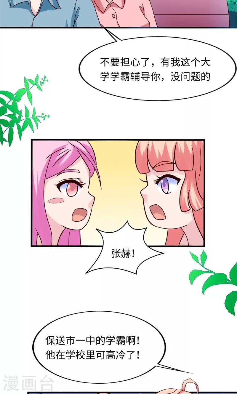 第16话13