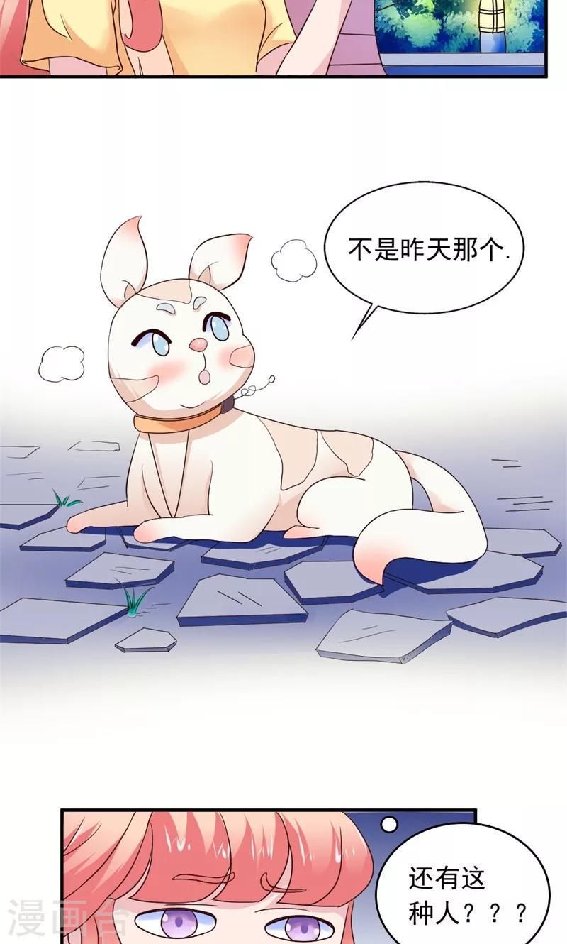 第17话14