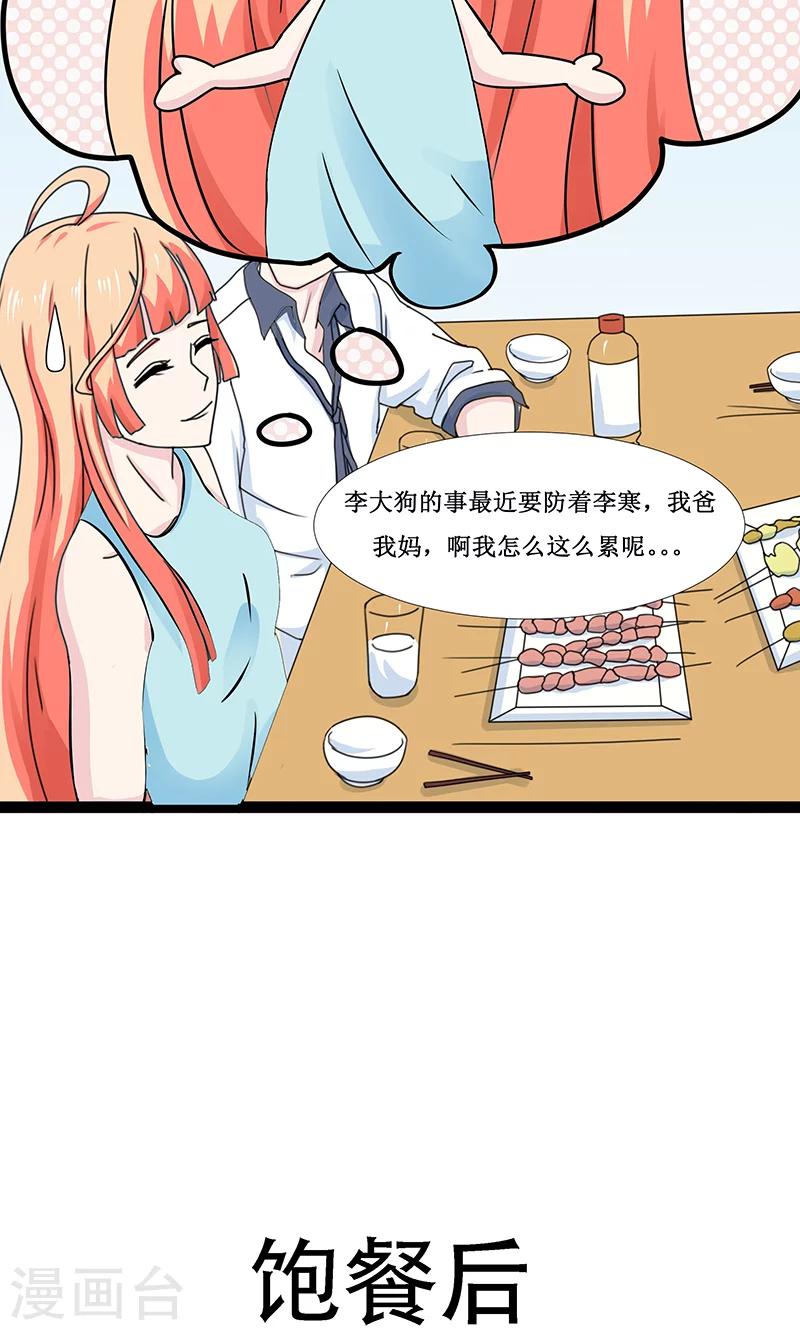 第24话17