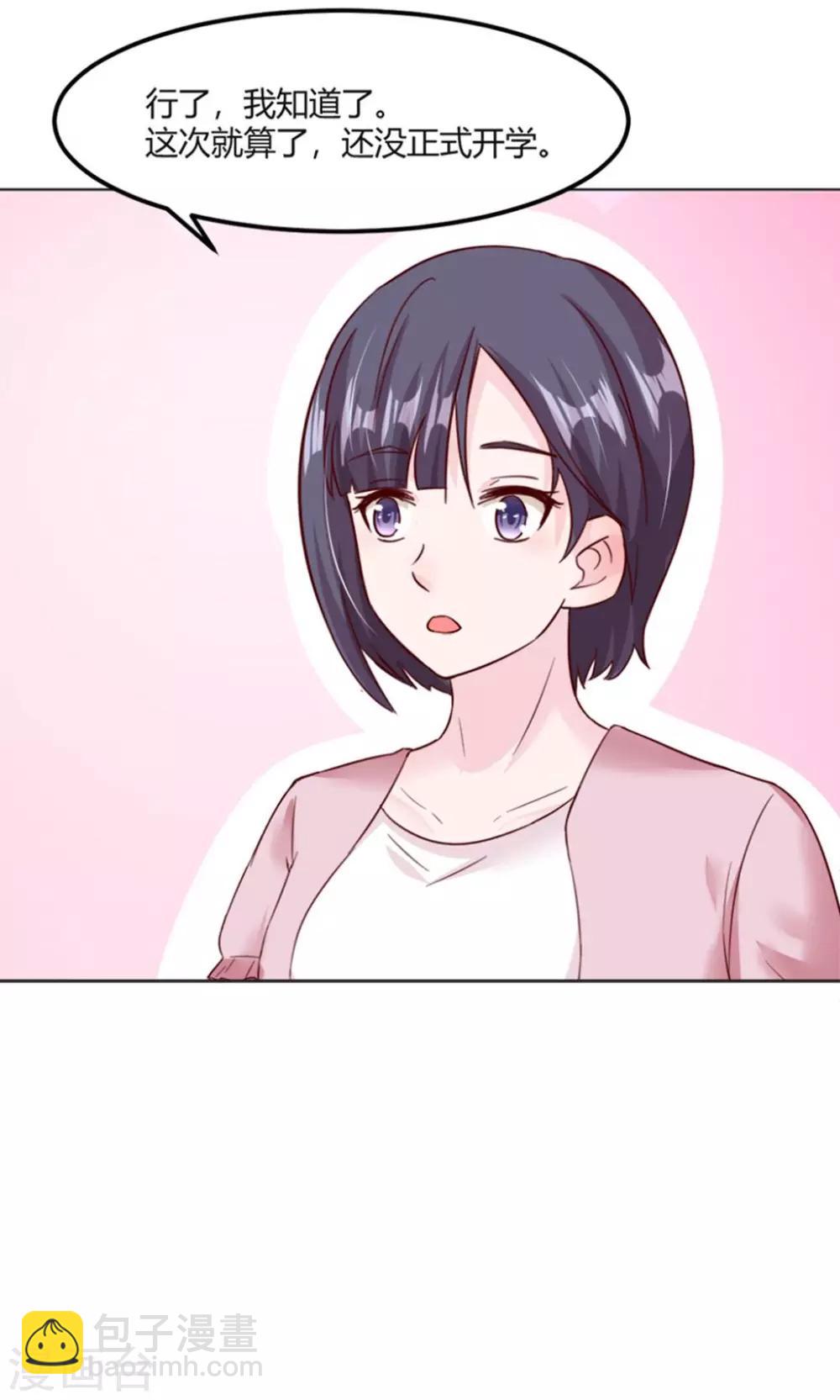 第28话7
