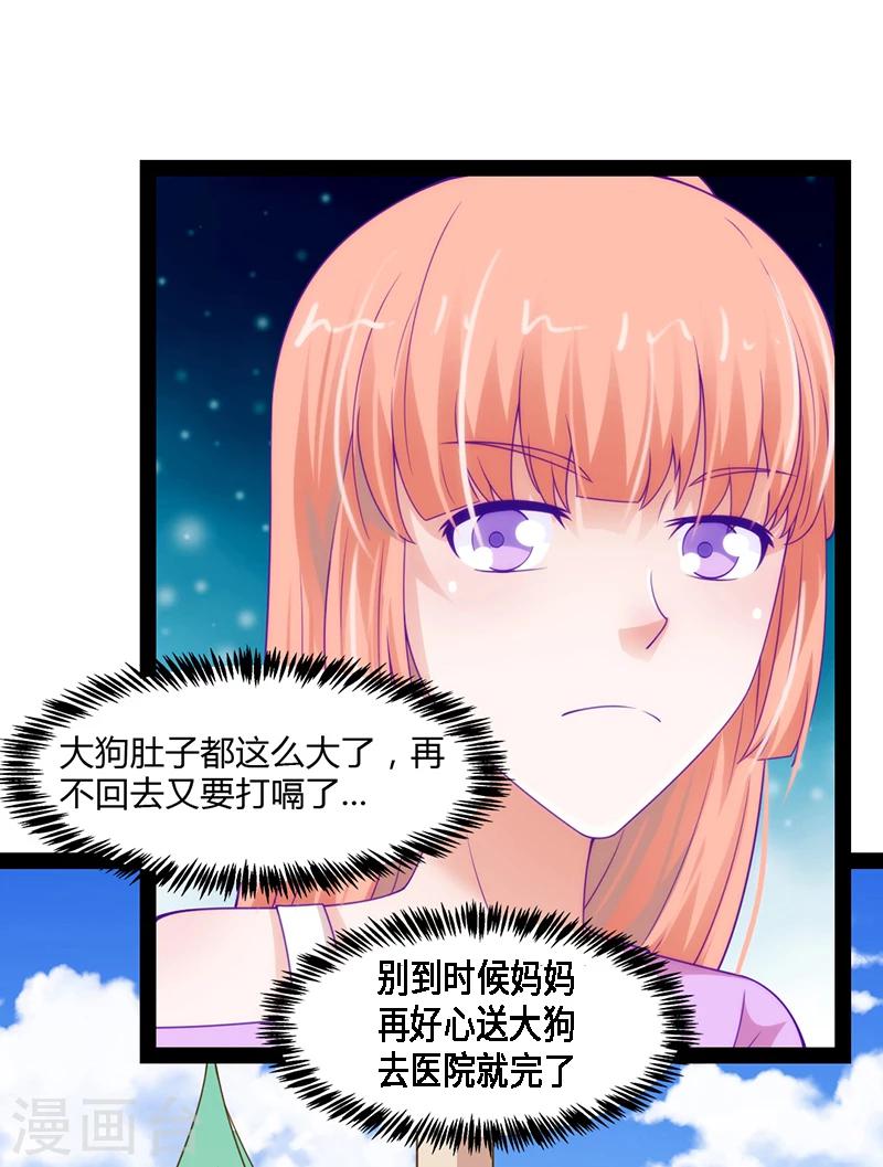 第44话5