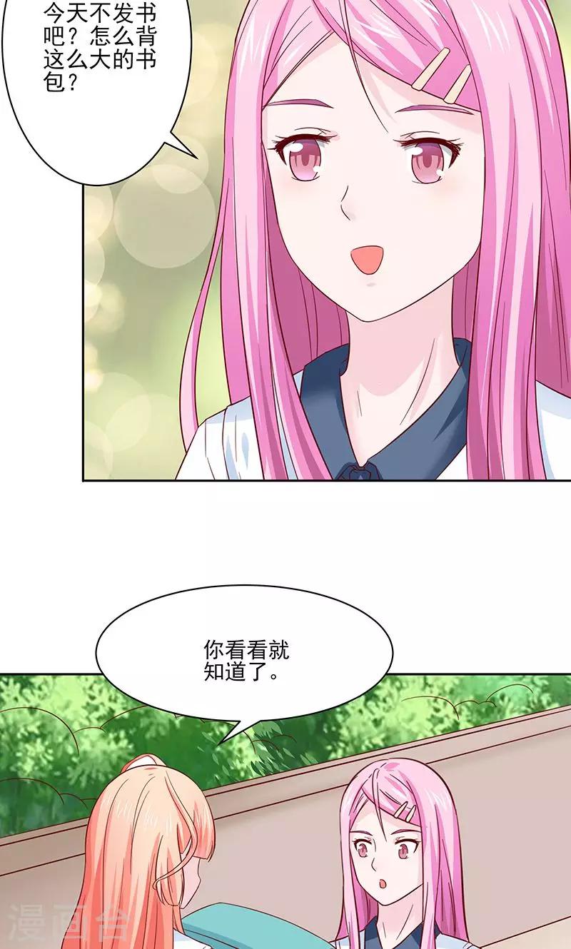 第25话19