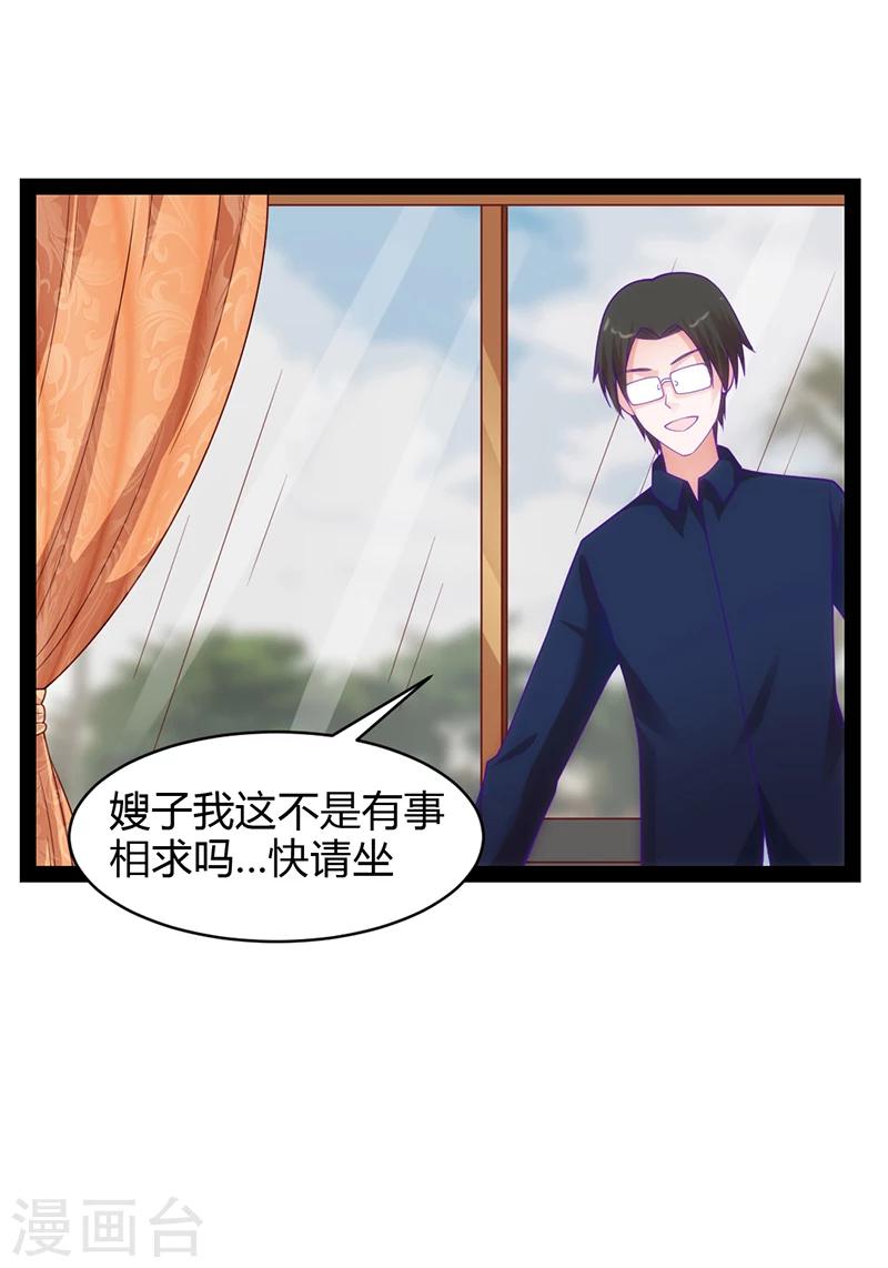 第37话13